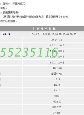航天科技集团701所AK-1A应变式传感器