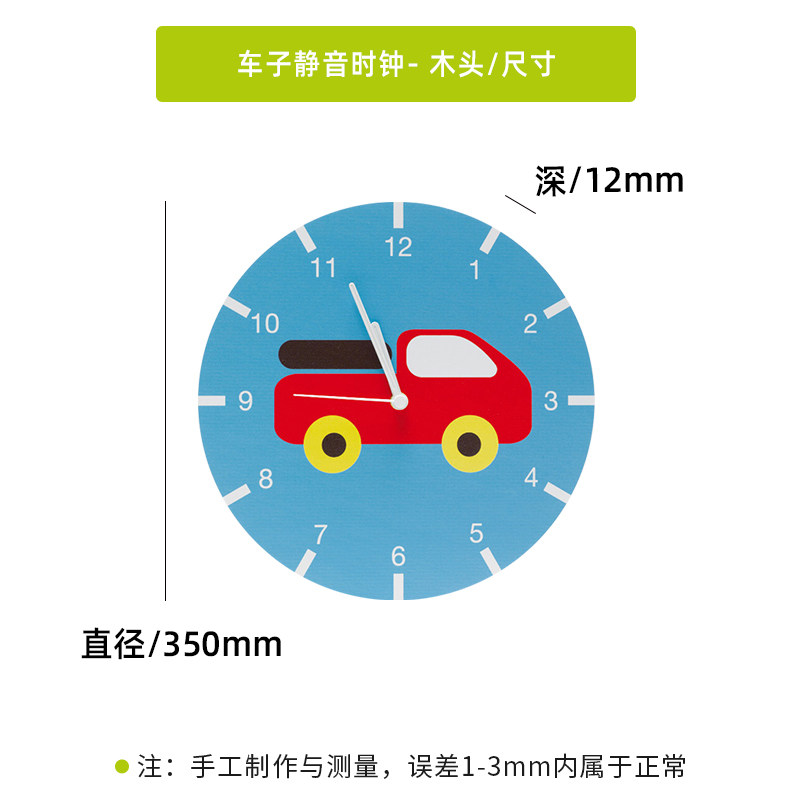 卡通挂钟客厅家用时尚个性创意木质儿童房间墙面装饰男孩汽车时钟