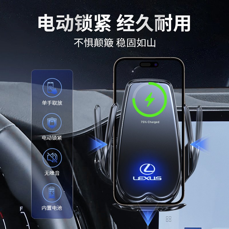 适用于雷克萨斯车载手机支架无线充电LX570/NX200/RX300导航支架