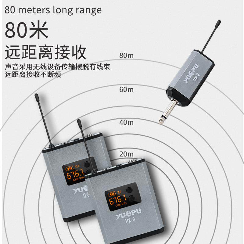 越普RU-UX3无线麦克风乐器演讲会议教师用腰挂领夹耳麦U段可调频