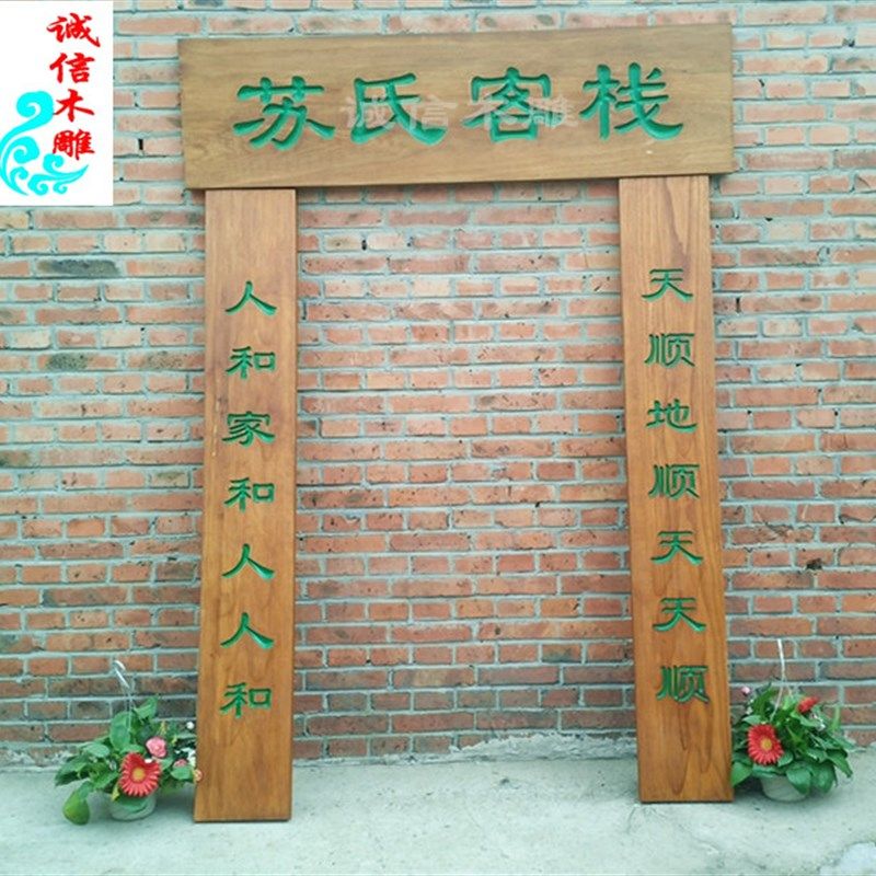 仿古牌匾实木招牌门头匾额开业招牌老匾字匾老木板刻字定做