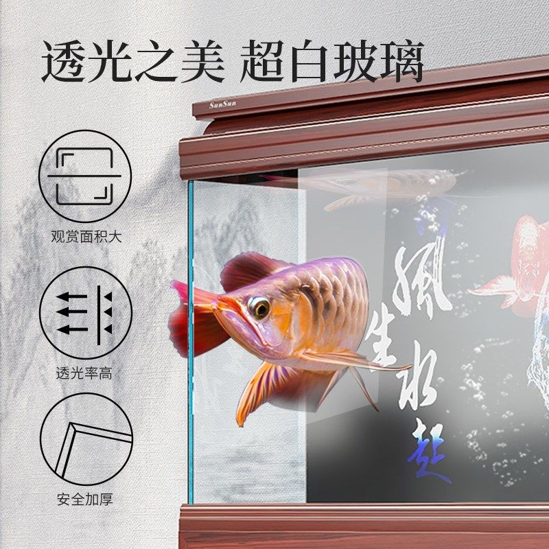 25新款森森中式超白鱼缸客厅大型玻璃生态五代底过滤龙鱼缸水族箱