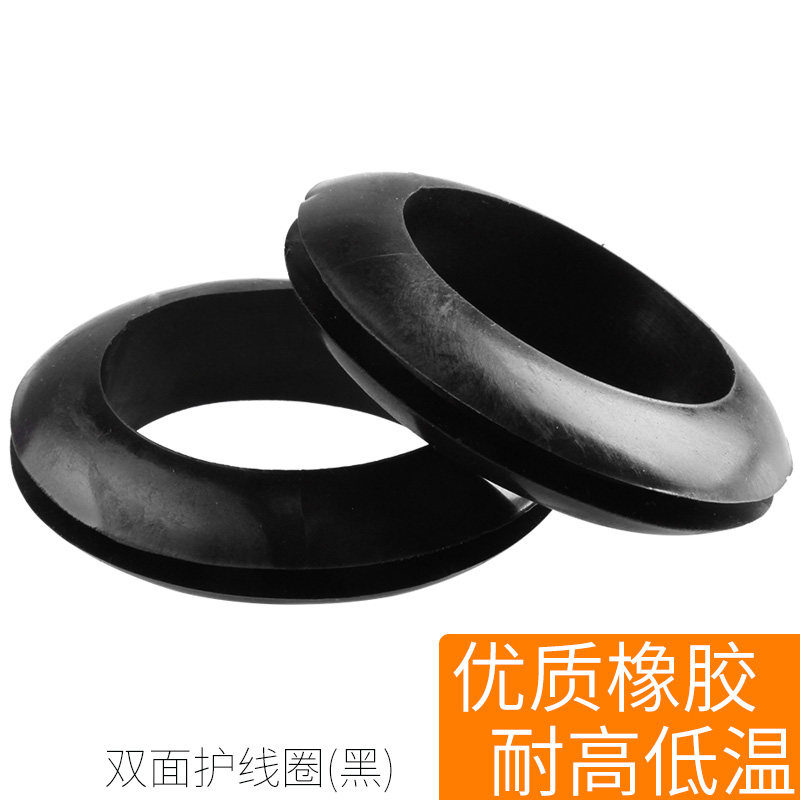 双面护线圈橡胶 过孔出线过线圈O型圈护线环黑色穿线电线保护圈