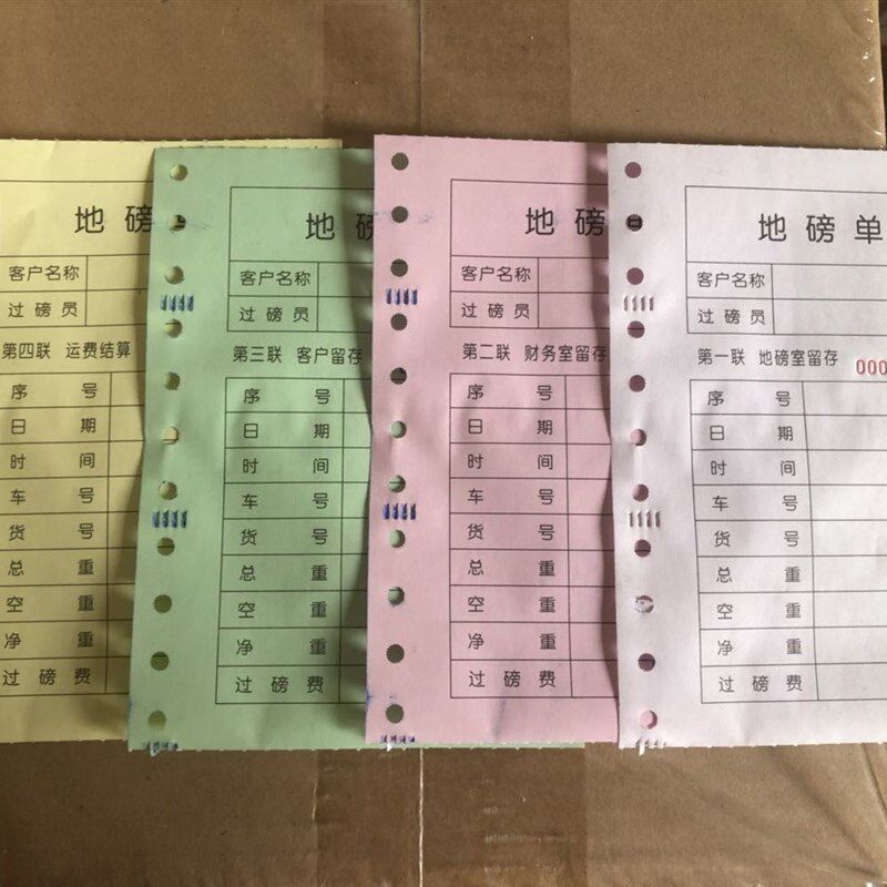 地磅单三联地磅打印单地磅专用过磅单 科杰地磅打印纸