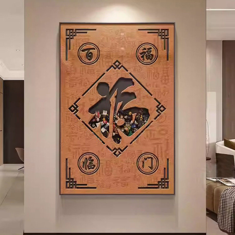 入门玄关装饰画新中式家里走廊过道挂画轻奢高级感寓意好福字壁画