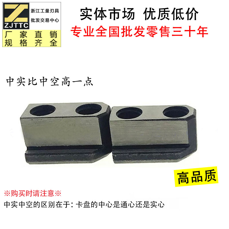 液压油压动力卡盘配件T型块 卡盘滑块5寸 6寸 8寸 10寸包邮