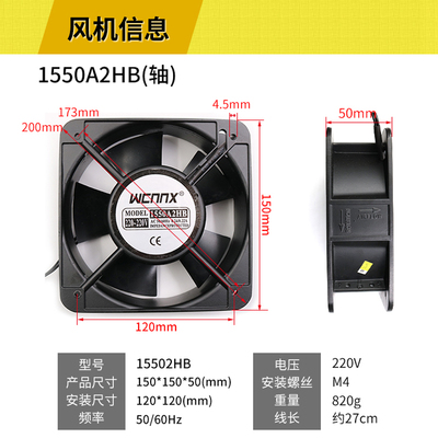 150*150*50散热器风扇mm小型轴流风机220v机柜交流排风扇配电箱柜