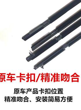 适用于06八代九代十代思域车窗玻璃外压条车门外挡水密封条切水条