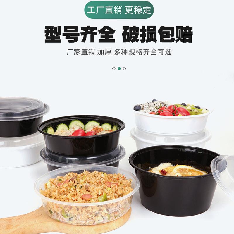 一次性餐盒美式外卖打包盒便当快餐饭盒塑料圆形黑色加厚带盖汤碗
