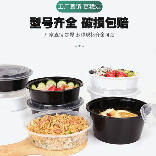一次性餐盒美式外卖打包盒便当快餐饭盒塑料圆形黑色加厚带盖汤碗