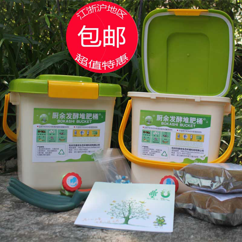 DIY有机肥厨余堆肥桶箱波卡西发酵液肥酵素桶EM菌糠粉
