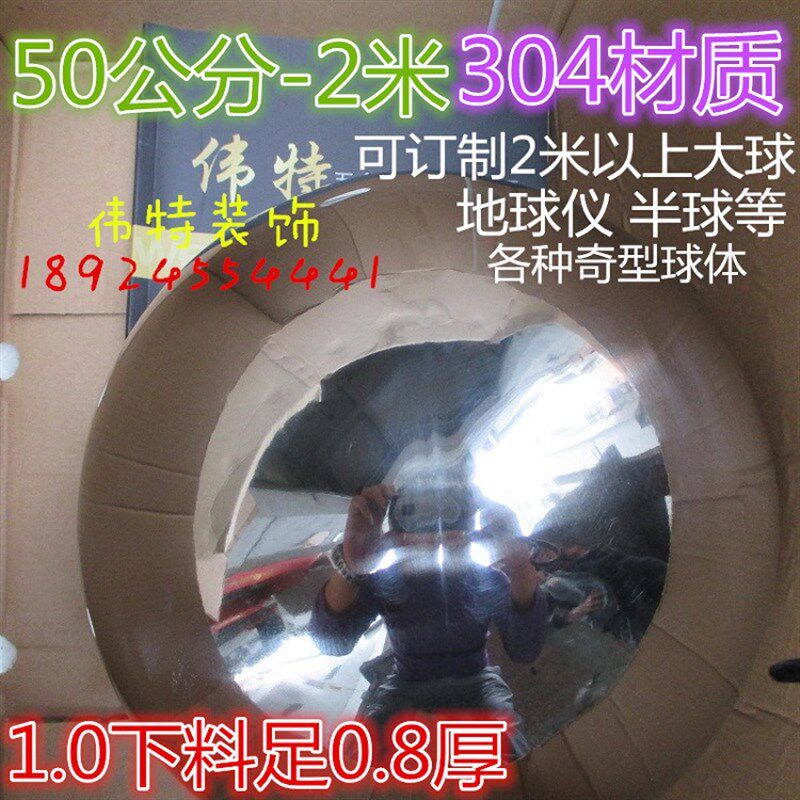 镜面1.0不锈钢圆球304精品装饰空心球广场院墙围栏球50公分以上