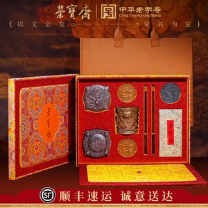 荣宝斋龙腾盛世文房四宝套装书法砚台毛笔墨条笔墨纸砚精雕端砚墨