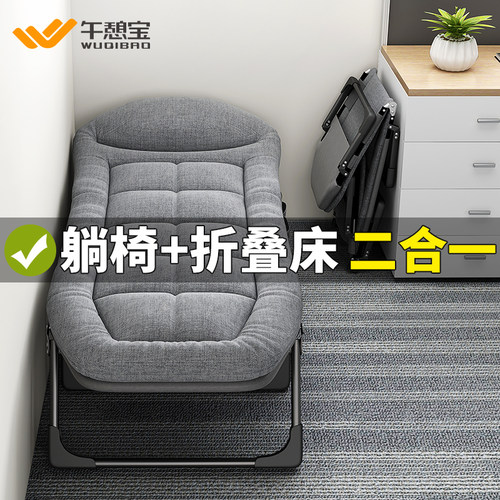午憩宝午休折叠床单人躺椅办公室午睡神器简易便携医院陪护行军床