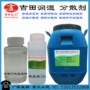 非离子润湿分散剂OT-75 有机硅高渗透润湿剂 涂料分散剂OT-75