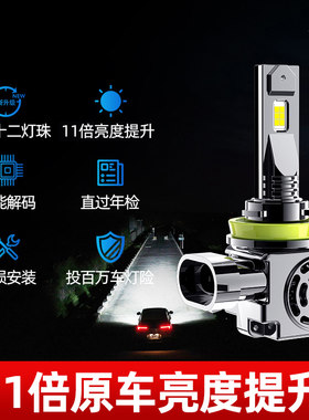 鲸特led大灯适用19-20款荣威i5专用led大灯聚光9005远近一体车灯