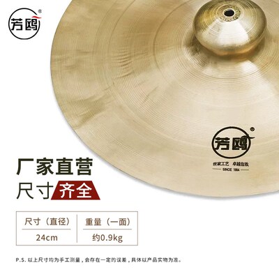 芳鸥加官钹锣鼓镲铙钹大铜镲饶小镲齐饶普钹宫钹戏剧戏曲打击乐器