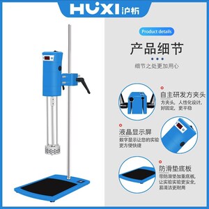 沪析R300SH检测室数显高速可调均质机均浆机高速剪切分散乳化机