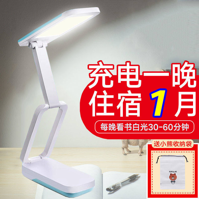 充电台灯超长续航大容量可折叠led无频闪护眼充插两用可更换蓄电