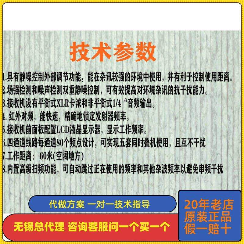 声诺JY-204U一拖四会议话筒鹅颈耳麦领夹头戴舞台演出会议麦克风