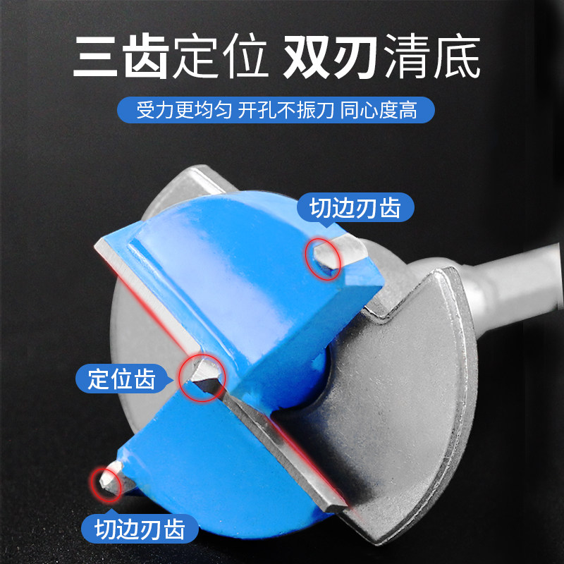 硬质合金木工开孔器木头专用板材扩孔桌面铰链钻孔取眼洞钻头35mm