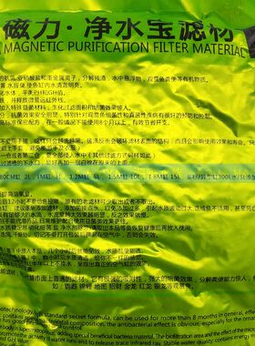 仟鱼磁力宝鱼缸过滤鱼池过滤仓滤材净化水质吸附杂质好过活性炭5L