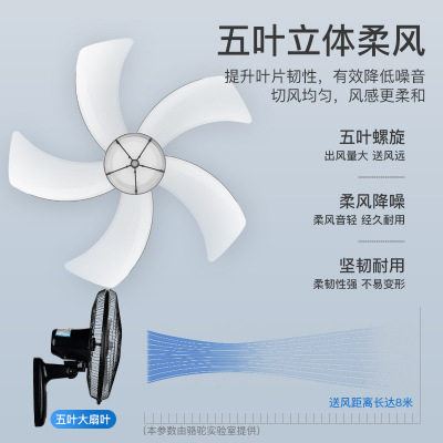 电风扇壁扇壁挂式风扇家用静音宿舍厨房挂扇摇头工业遥控墙壁电扇