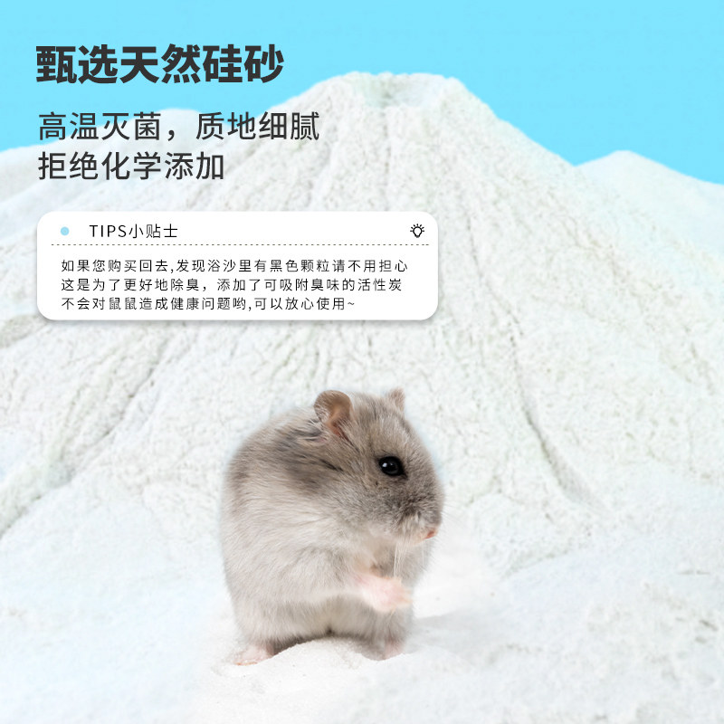 卡诺仓鼠浴沙洗澡沐浴沙厕所专除臭用金丝熊浴室套装尿砂造景用品图片