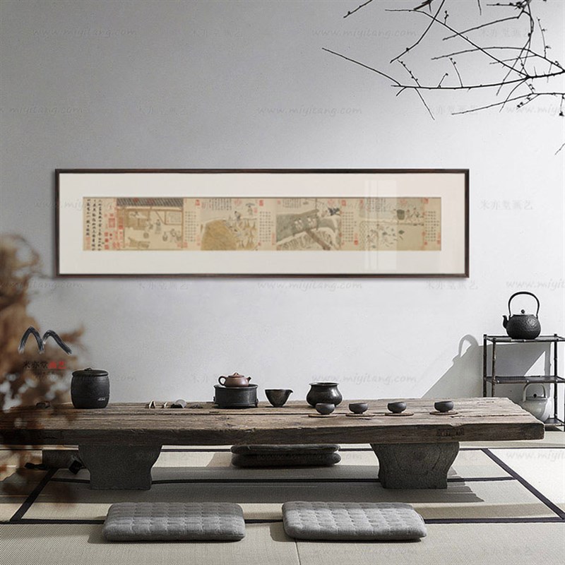 米亦堂x耕作图 新中式古代民俗宣纸字画客厅走廊过道玄关横幅挂画