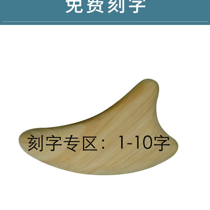 桧木实木面雕刮痧片按摩板美女面部提拉经络美容院瘦脸法令纹刮板
