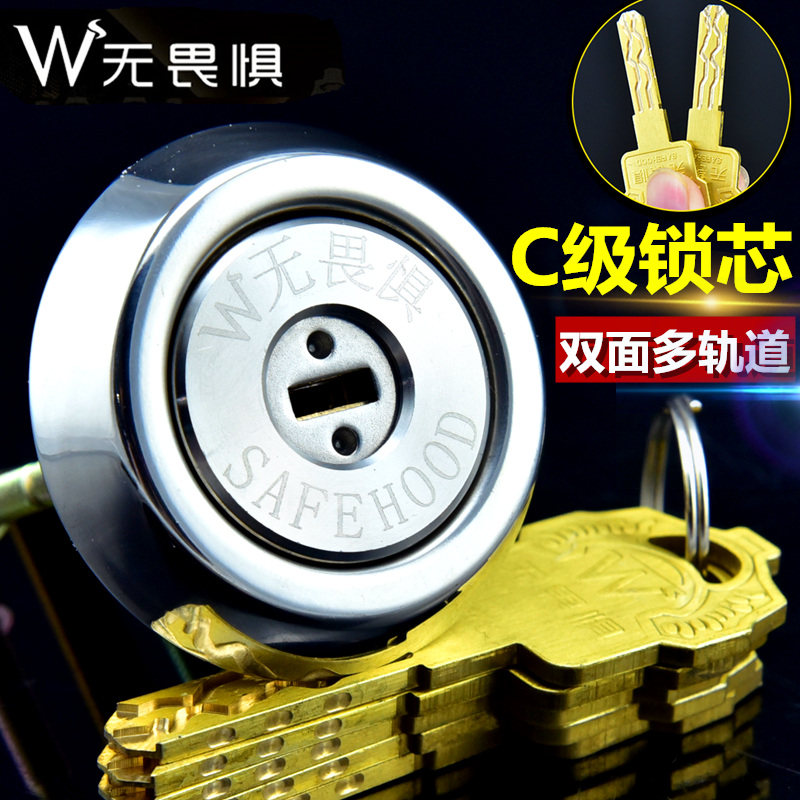 无畏惧防盗锁芯C级多轨道老式门外装门锁木门铁门锁空转锁芯通开
