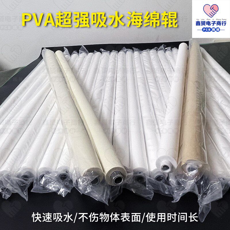 pva吸水海绵辊棒工业玻璃清洗机发泡绵pu海绵滚筒轮吸油耐酸碱