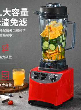 破壁机家用豆浆机榨汁机商用碎冰沙冰机辅食料理机炸果汁打水果机