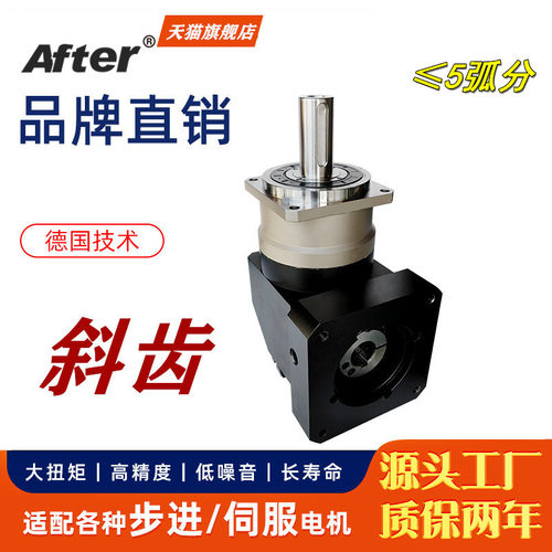 精密斜齿轮行星减速机器箱PA60/90/120/140/180/220 步进伺服电机