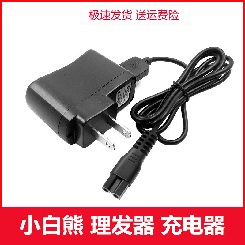 适用小白熊婴儿理发器充电线电推剪HL0863 08568 0657 0662电源线