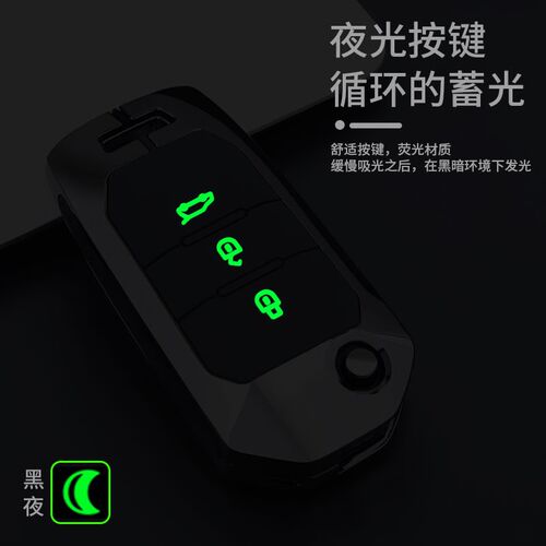 适用于江铃福特领睿钥匙套领界s钥匙套新世代全顺金属钥匙保护壳