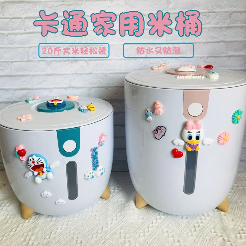 卡通可爱密封收纳米桶家用厨房防虫防潮面粉储存罐圆形大号大米缸