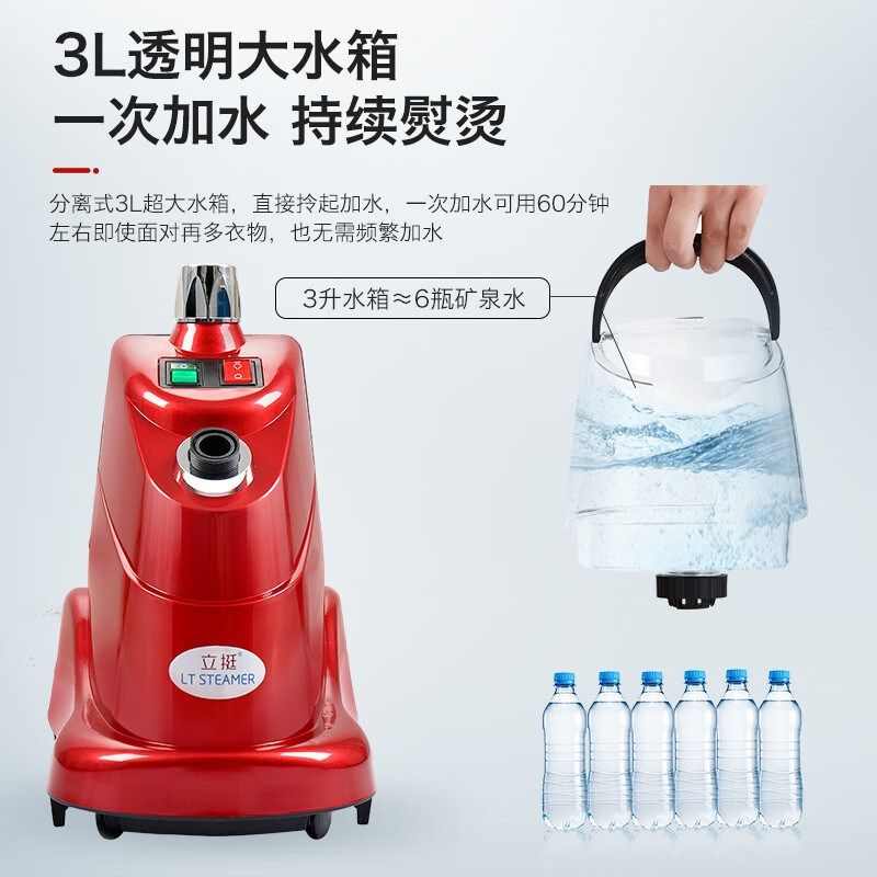 立挺LT8家用商用服装店2000W大蒸汽防干烧一好挂烫机衣服手持熨斗