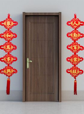 中国结对联挂件双面四 五 七字乔迁客厅大门挂饰春节过年喜庆装饰