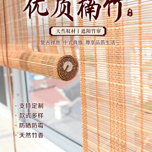 竹帘窗帘订制茶室客厅遮光隔断日式透光天然防霉户外上下拉绳升降