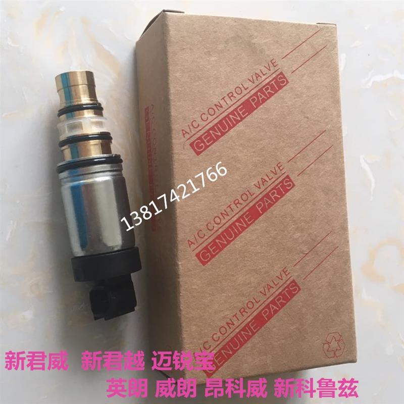 别克新君威新君越英朗迈锐宝汽车空调压缩机电磁阀电子控制变频阀