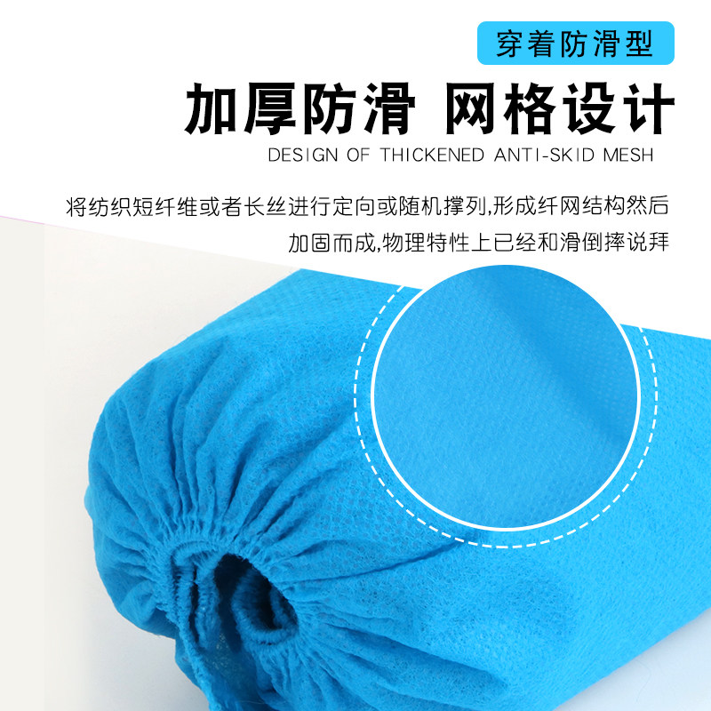 200只一次性加厚鞋套家用防滑室内无纺布透气机房学生耐磨脚套