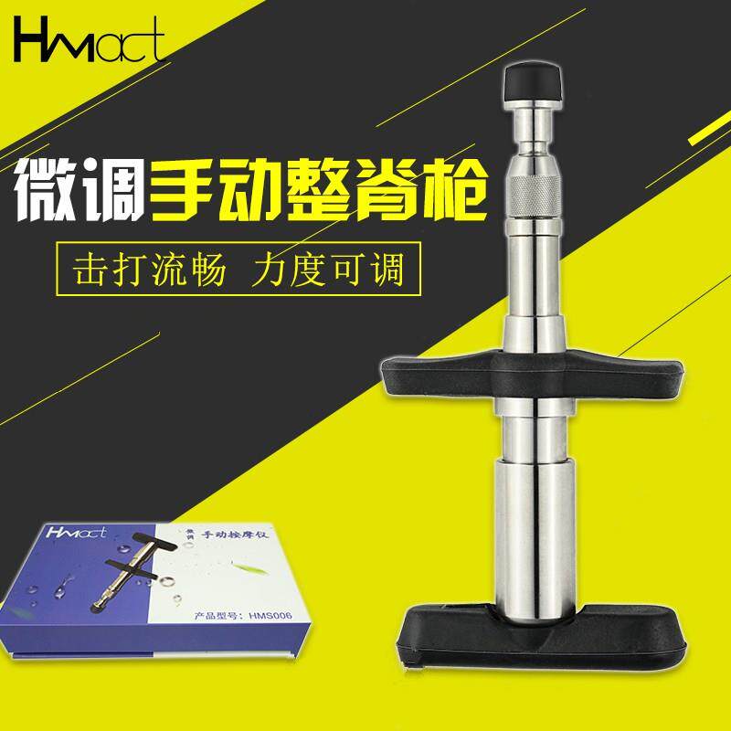 昊梦手动正骨枪 六段多头美式整脊枪 脊椎筋膜放松工具