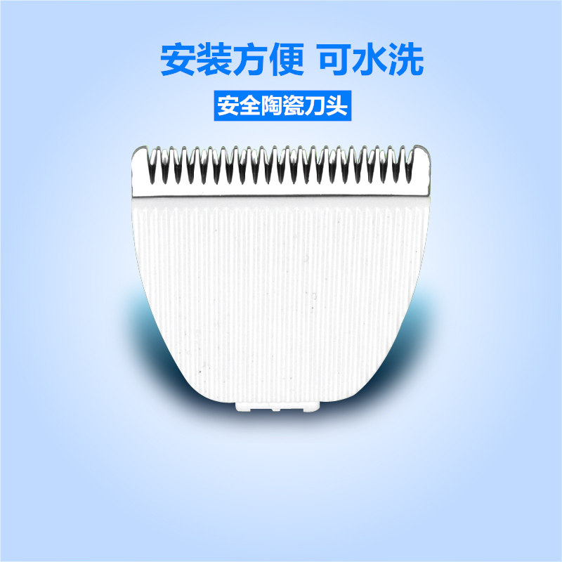 适用小白熊儿童理发器刀头0657 0658 0659 0668 0662 08568 08569