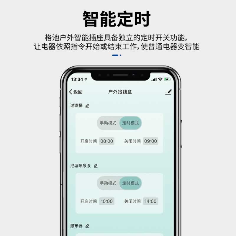 森森格池户外智能接线盒防水防雨淋插座插板安全插孔池塘配电设备