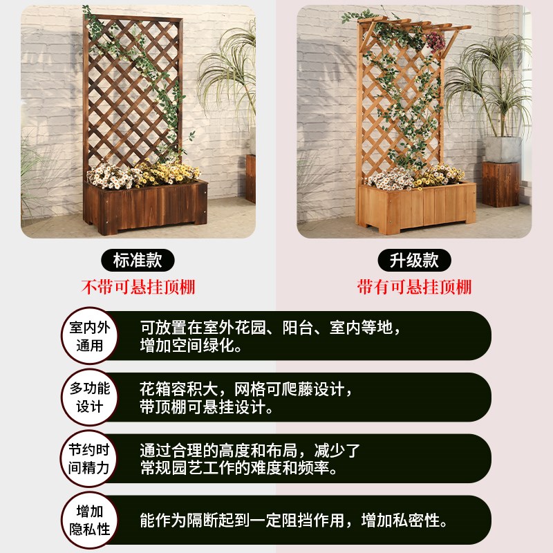户外防腐木花箱花架室外花园实木栅栏隔断阳台网格围栏花盆爬藤架