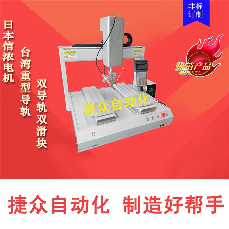 全自动焊锡机可配刨锡机白光自动刨锡机切割机送锡机自动送锡器