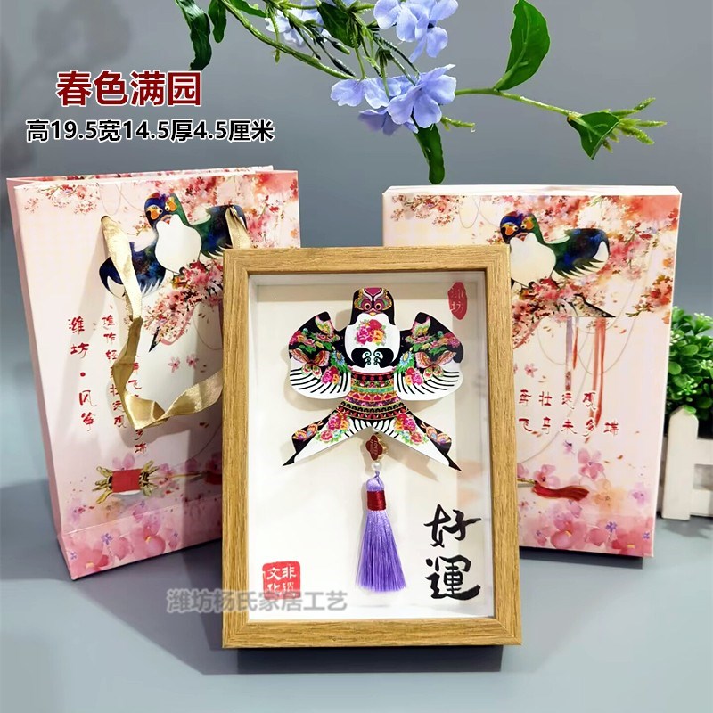 潍坊高档精美沙燕金鱼风筝相框摆件礼盒礼品装饰带礼盒手提袋传统