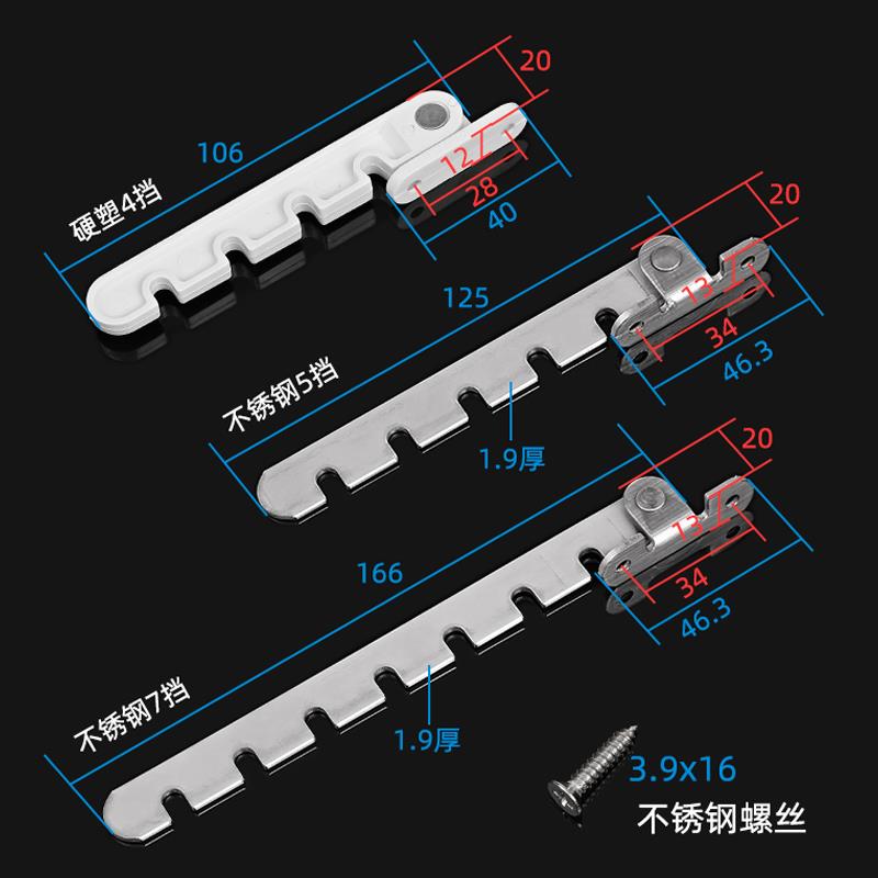 塑钢平开窗风钩角度控制限位器内开窗户固定器高层防通风支架风勾