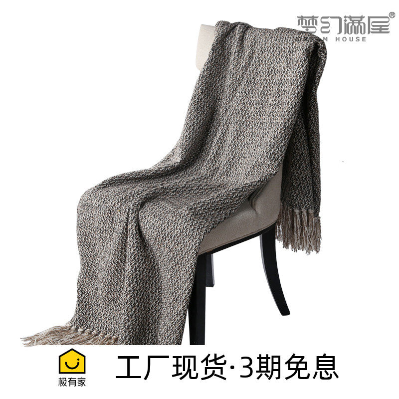 样板房简约咖色针织流苏床尾巾软装配色北欧搭毯样板间床尾毯